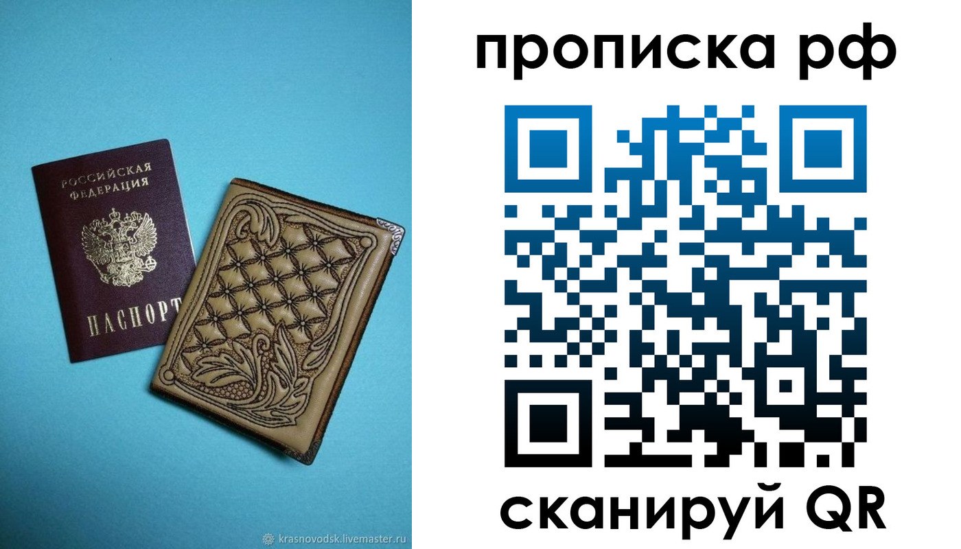 временная регистрация для школы в Мончегорске