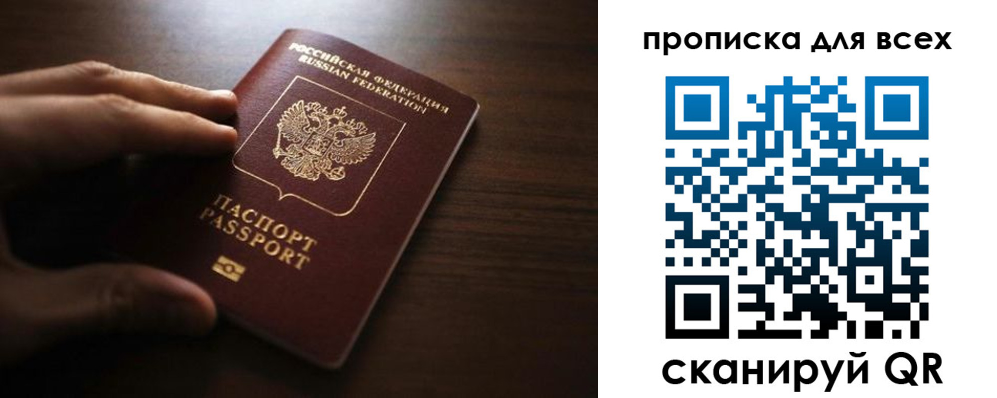 временная регистрация для всех в Мончегорске