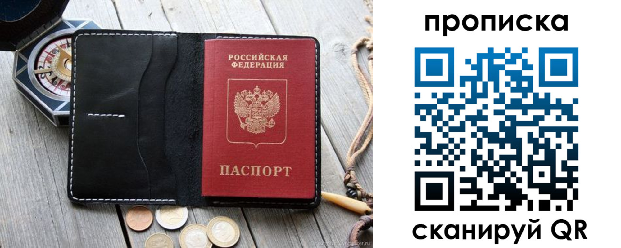 прописка для школы в Мончегорске