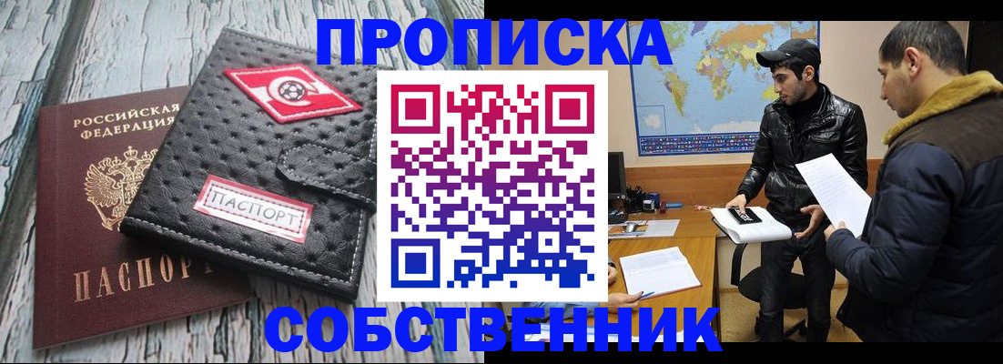 временная регистрация для школы в Мончегорске