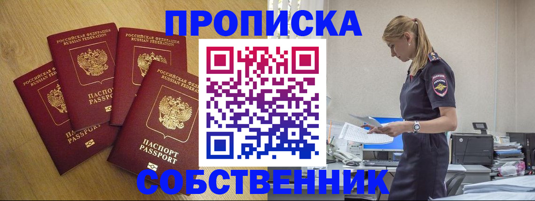 миграционный учет в Мончегорске