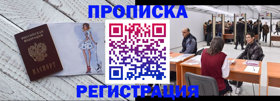 где прописаться в Мончегорске